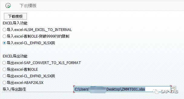 建议收藏 ABAP 随笔 EXCEL4批量导入推荐 - 封面图