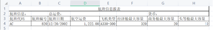 Excel 高效输出工具 XLSXWorkbench - 封面图