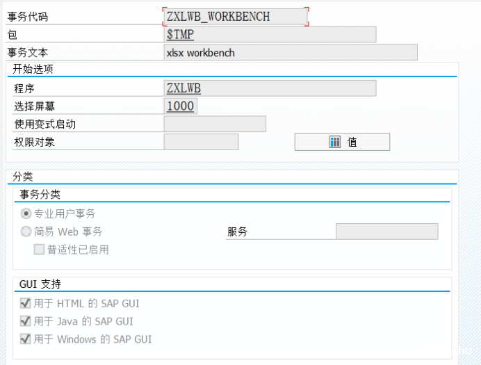 Excel 高效输出工具 XLSXWorkbench - 封面图