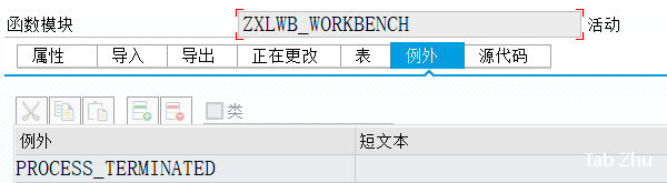 Excel 高效输出工具 XLSXWorkbench - 封面图