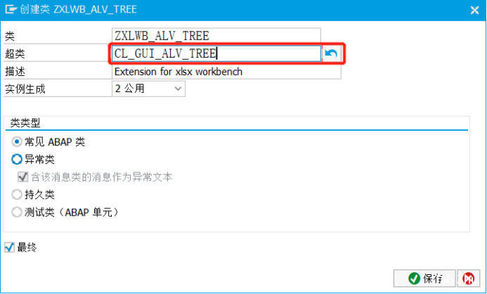 Excel 高效输出工具 XLSXWorkbench - 封面图