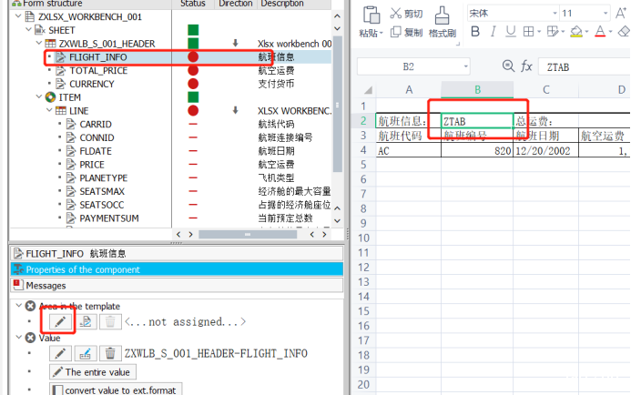Excel 高效输出工具 XLSXWorkbench - 封面图