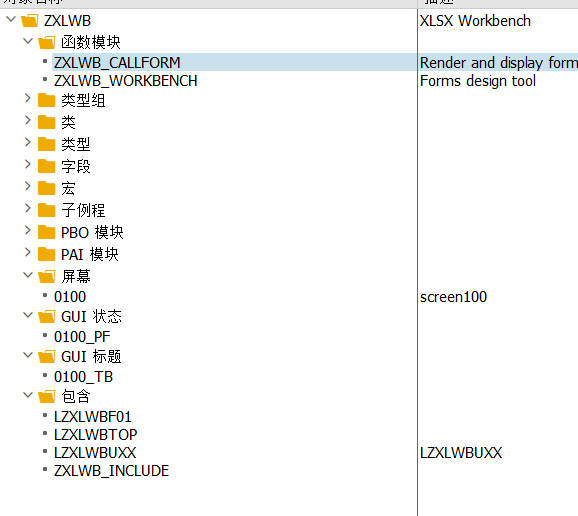 Excel 高效输出工具 XLSXWorkbench - 封面图