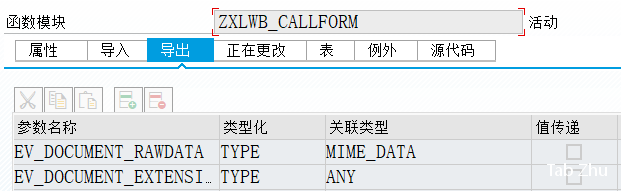 Excel 高效输出工具 XLSXWorkbench - 封面图