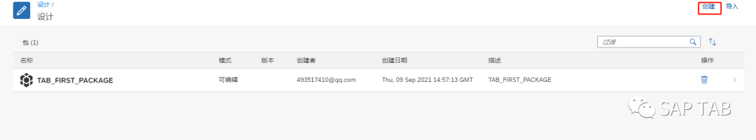 BTP 简单的 iflow 调用 OP 的 OData 服务 - 封面图