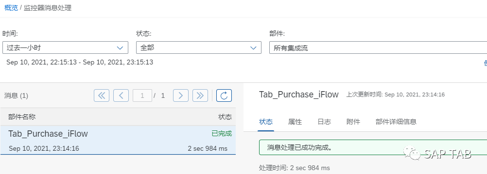 BTP 简单的 iflow 调用 OP 的 OData 服务 - 封面图