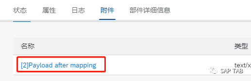 BTP 简单的 iflow 调用 OP 的 OData 服务 - 封面图