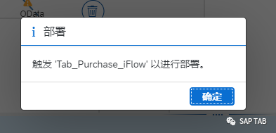 BTP 简单的 iflow 调用 OP 的 OData 服务 - 封面图