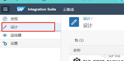 BTP 简单的 iflow 调用 OP 的 OData 服务 - 封面图