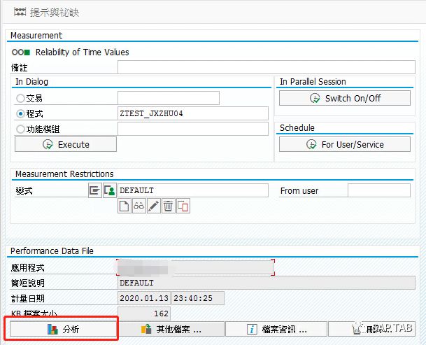 ABAP 随笔程序优化笔记 - 封面图
