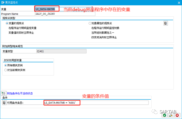 ABAP 随笔简单 DEBUG - 封面图