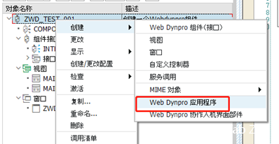 Webdynpro 开发笔记一 - 封面图