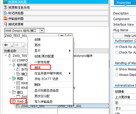 Webdynpro 开发笔记一 - 封面图