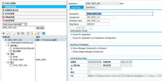 Webdynpro 开发笔记一 - 封面图