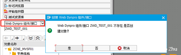 Webdynpro 开发笔记一 - 封面图
