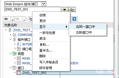 Webdynpro 开发笔记一 - 封面图