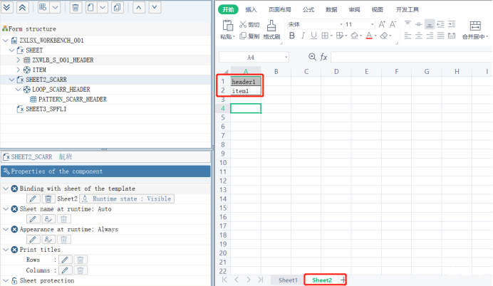 Excel 高效输出工具 XLSXWorkbench 输出多个 Sheet - 封面图