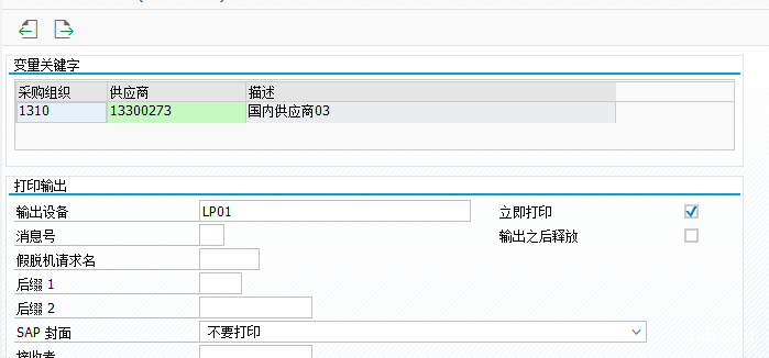 采购订单 Message 输出打印 - 封面图