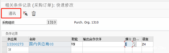 采购订单 Message 输出打印 - 封面图