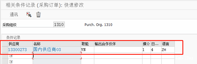 采购订单 Message 输出打印 - 封面图