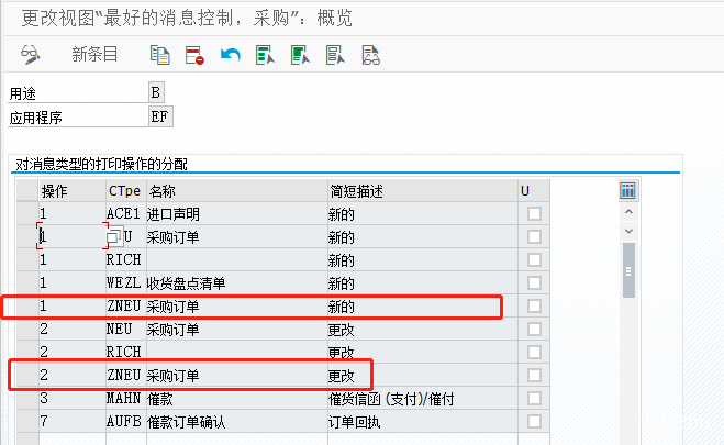 采购订单 Message 输出打印 - 封面图