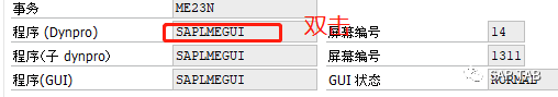 ABAP 随笔 SAP 增强点查找小记 - 封面图