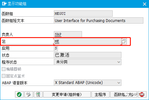 ABAP 随笔 SAP 增强点查找小记 - 封面图
