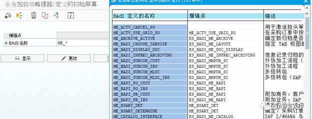 ABAP 随笔 SAP 增强点查找小记 - 封面图