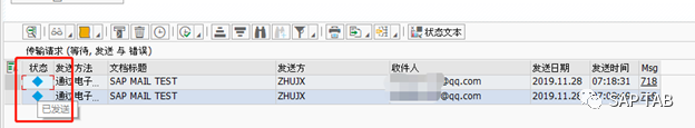 SAPSMTP 郵件服務器配置發送端 QQ 郵箱 - 封面图