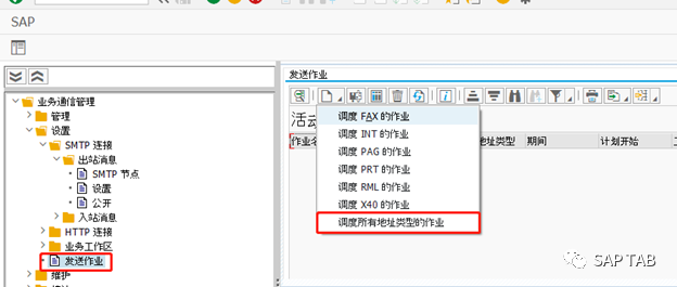 SAPSMTP 郵件服務器配置發送端 QQ 郵箱 - 封面图