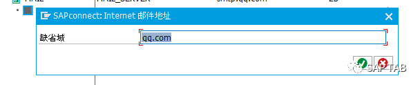 SAPSMTP 郵件服務器配置發送端 QQ 郵箱 - 封面图
