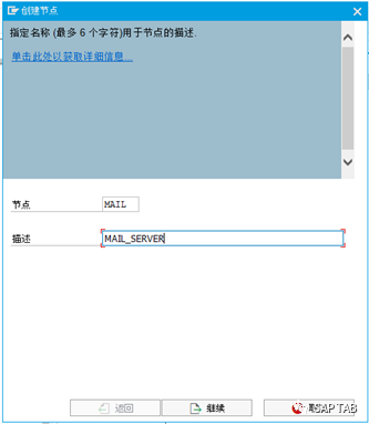 SAPSMTP 郵件服務器配置發送端 QQ 郵箱 - 封面图