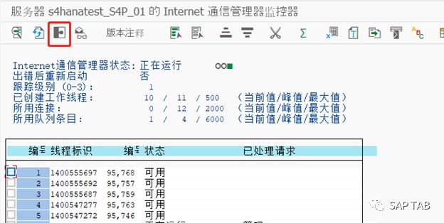 SAPSMTP 郵件服務器配置發送端 QQ 郵箱 - 封面图