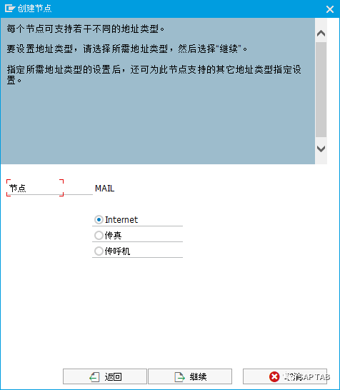 SAPSMTP 郵件服務器配置發送端 QQ 郵箱 - 封面图