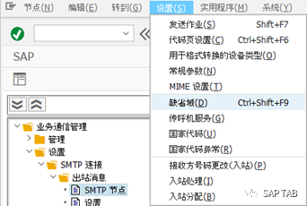 SAPSMTP 郵件服務器配置發送端 QQ 郵箱 - 封面图