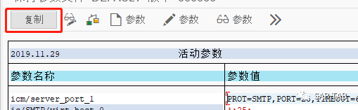 SAPSMTP 郵件服務器配置發送端 QQ 郵箱 - 封面图