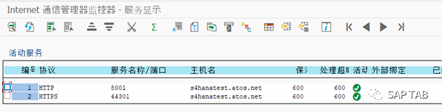 SAPSMTP 郵件服務器配置發送端 QQ 郵箱 - 封面图