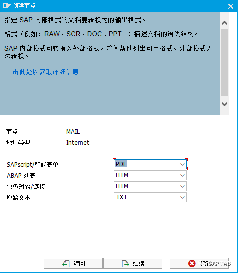 SAPSMTP 郵件服務器配置發送端 QQ 郵箱 - 封面图