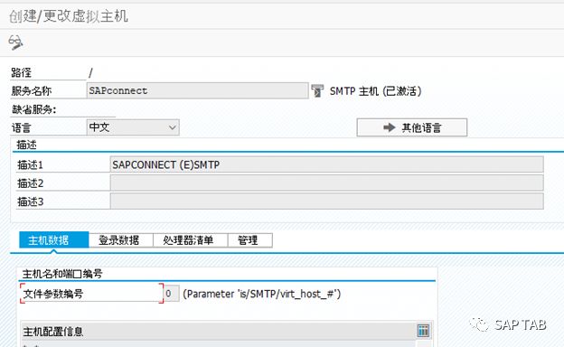 SAPSMTP 郵件服務器配置發送端 QQ 郵箱 - 封面图