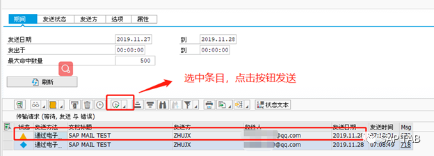 SAPSMTP 郵件服務器配置發送端 QQ 郵箱 - 封面图