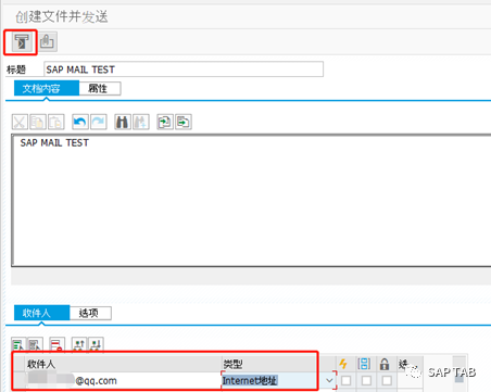SAPSMTP 郵件服務器配置發送端 QQ 郵箱 - 封面图