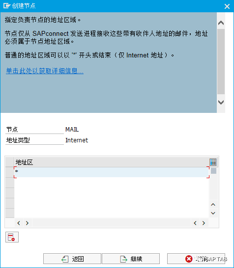 SAPSMTP 郵件服務器配置發送端 QQ 郵箱 - 封面图
