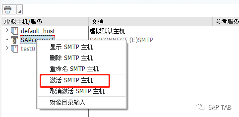 SAPSMTP 郵件服務器配置發送端 QQ 郵箱 - 封面图