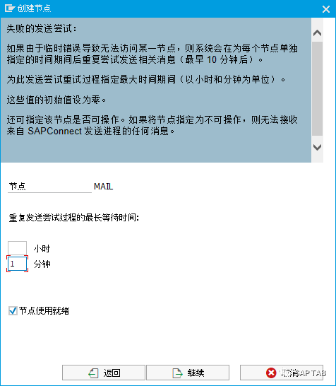 SAPSMTP 郵件服務器配置發送端 QQ 郵箱 - 封面图