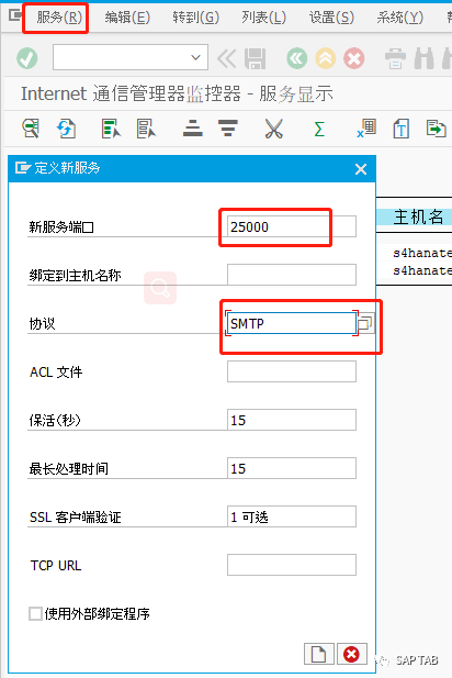 SAPSMTP 郵件服務器配置發送端 QQ 郵箱 - 封面图