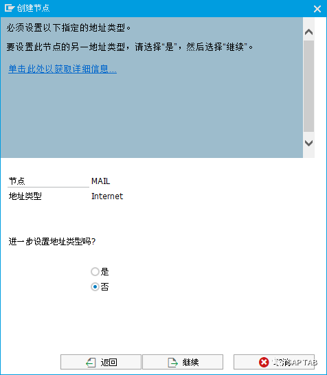 SAPSMTP 郵件服務器配置發送端 QQ 郵箱 - 封面图