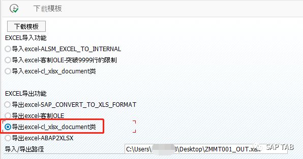 ABAP 随笔 EXCEL 笔记7批量导出 CL_XLSX_DOCUMENT - 封面图