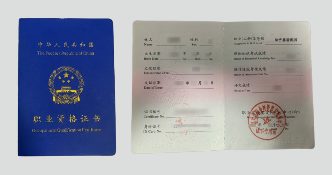 好听力助听器,四级验配师