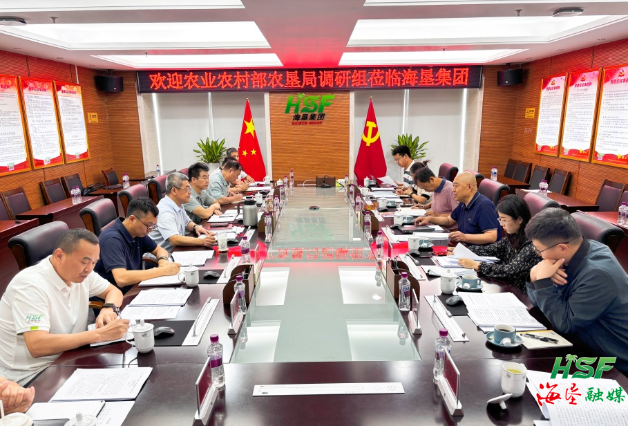 农业农村部农垦局调研组到海垦集团调研座谈(图1)
