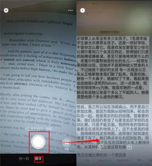 然後將鏡頭正對英文文本並按下白色拍照鍵,接著將翻譯結果下載保存就